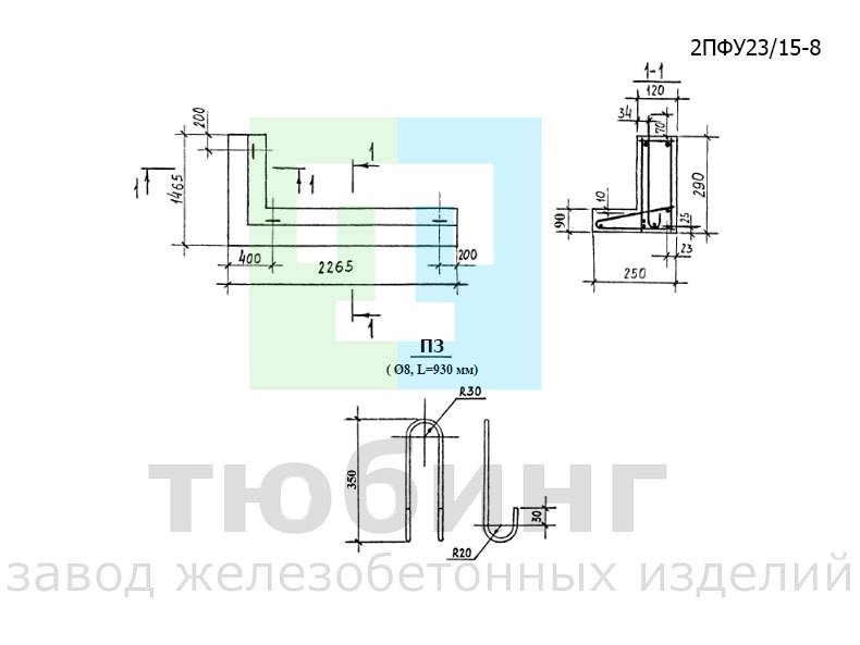 Перемычка угловая фасадная 2ПФУ23/15-8 по серии 1.038.1-1 вып.13