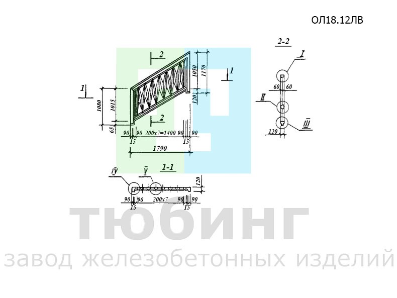 Панель лестничного ограждения ОЛ18.12ЛВ по серии 501-07-3.83 альбом II