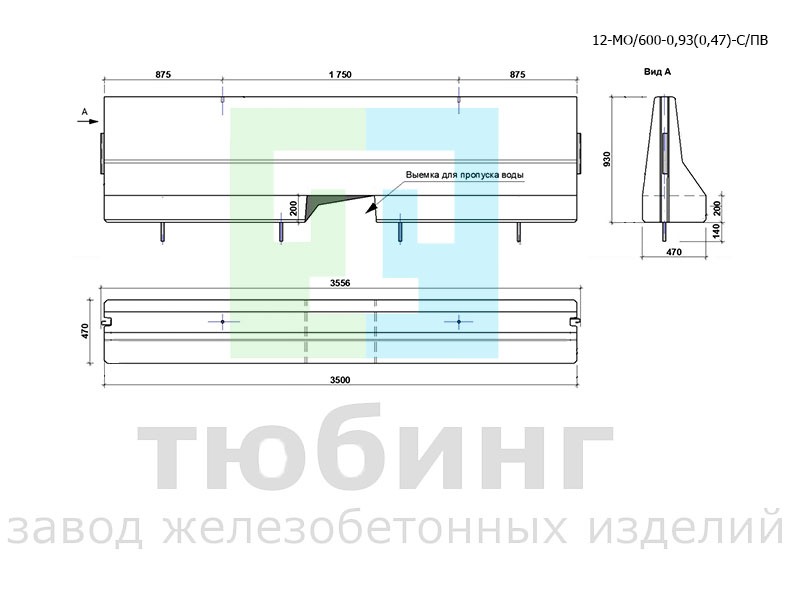 Блок ограждения средней части односторонний мостовой 12-МО/600-0,93(0,47)-С/ПВ по ТУ42.11.10-001-15928995-2020