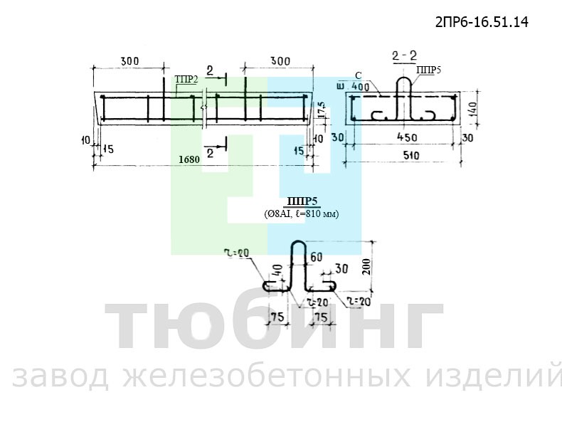Перемычка плитная 2ПР6-16.51.14 по серии 1.138-10, вып.2