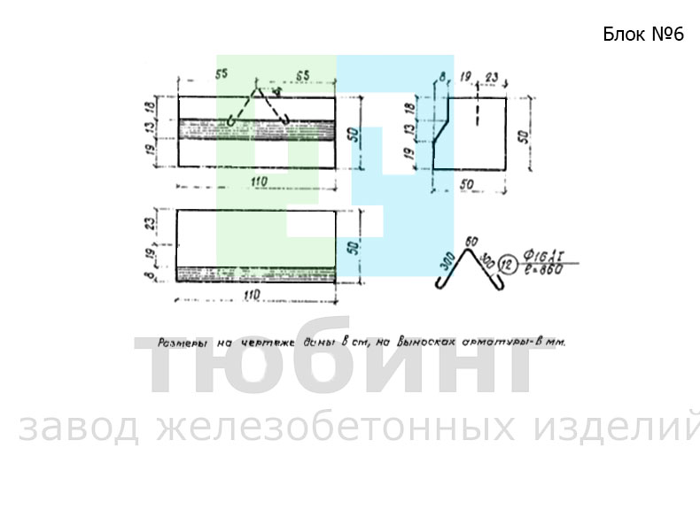 Опора лестницы. Блок №6 по серии 3.501-96