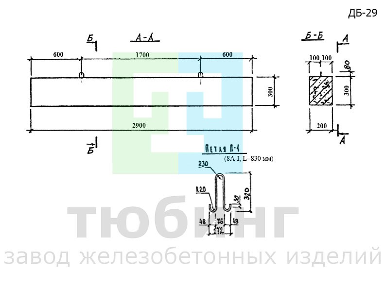 Железобетонная балка ДБ-29 по альбому ПС-192