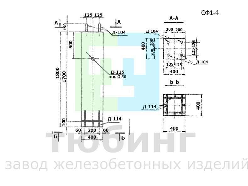Стойка фундамента СФ1-4 по серии 3.407-115, вып.2