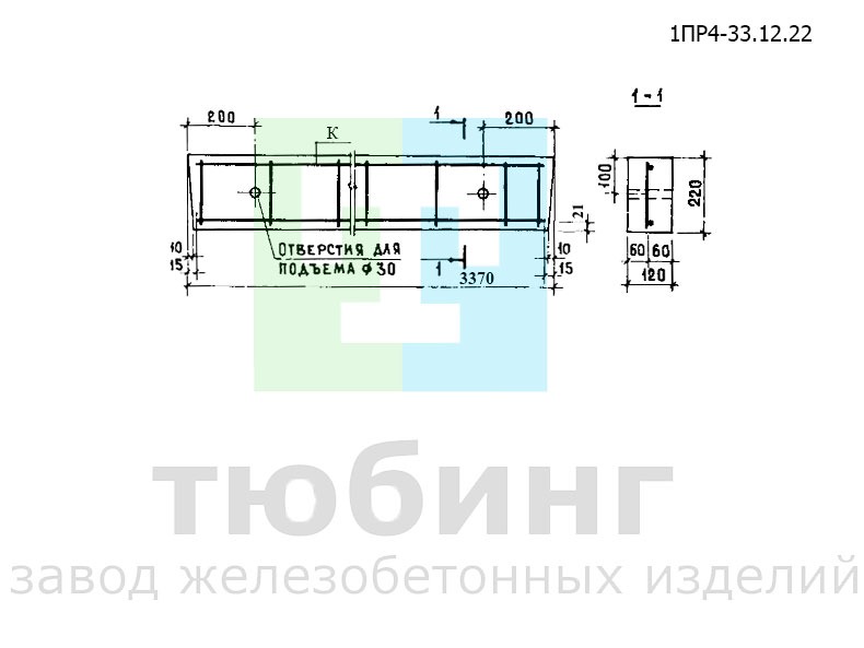 Перемычка брусковая 1ПР4-33.12.22 по серии 1.138-10, вып.1