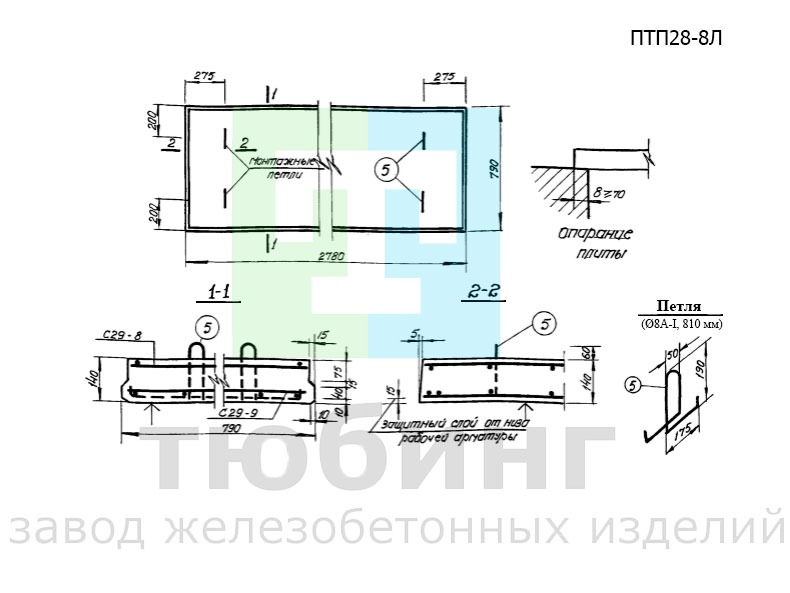 Плита плоская ПТП28-8Л по серии ИИ-03-02 альбом 15