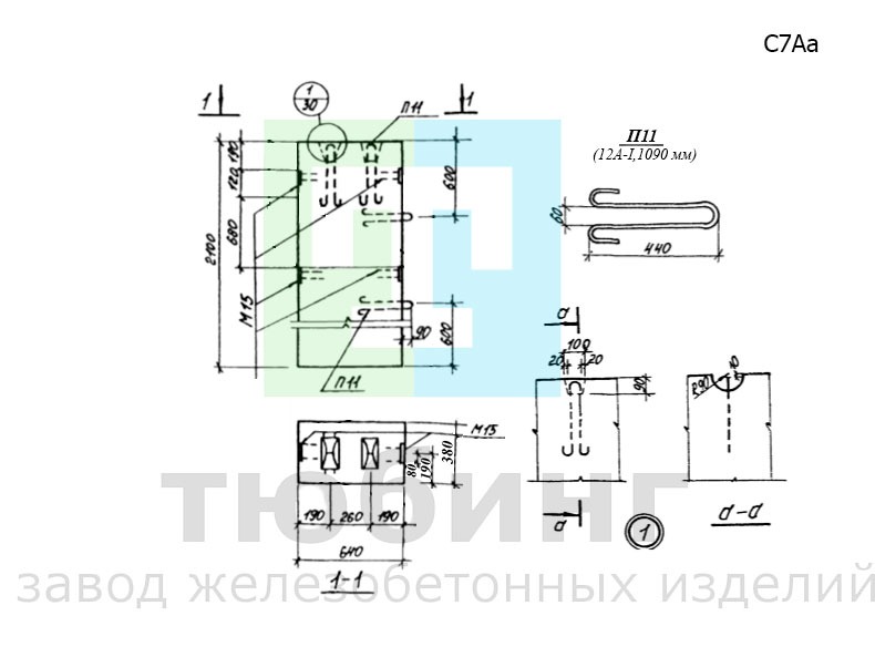 Столб железобетонный С7Аа по серии 3.017-1, вып.1