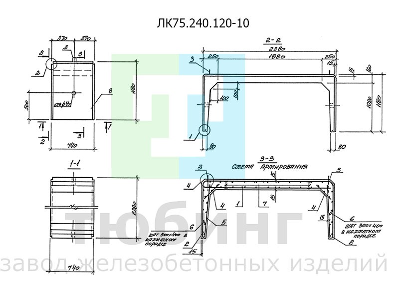 Железобетонный лоток ЛК75.240.120-10 по серии 3.006.1-8, вып.1-1