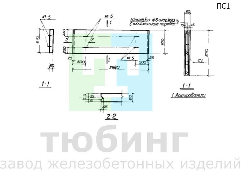 Плита стеновая ПС1 по серии ИС-01-04, вып.2