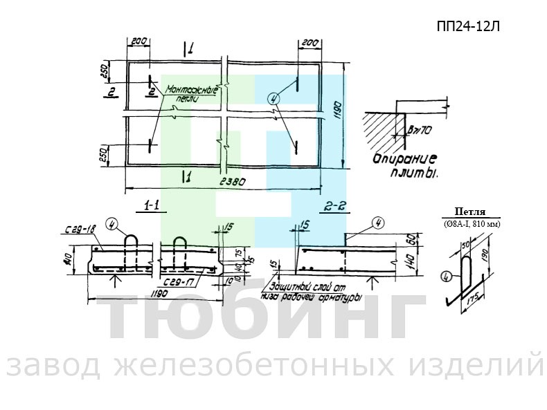 Плита плоская ПП24-12Л по серии ИИ-03-02 альбом 15