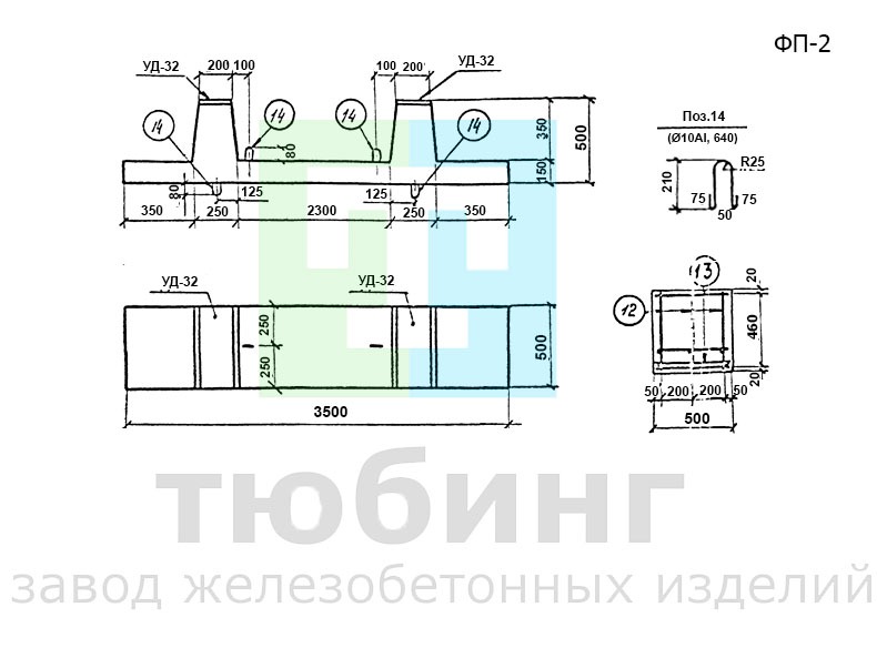 Железобетонная плита ФП-2 по серии 3.407-102, вып.1