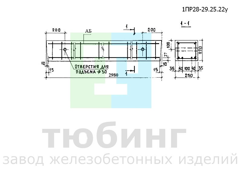 Перемычка брусковая усиленная 1ПР28-29.25.22у по серии 1.138-10, вып.1
