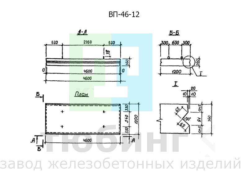 Водосточно-канализационная плита ВП-46-12 по серии РК 2303-86