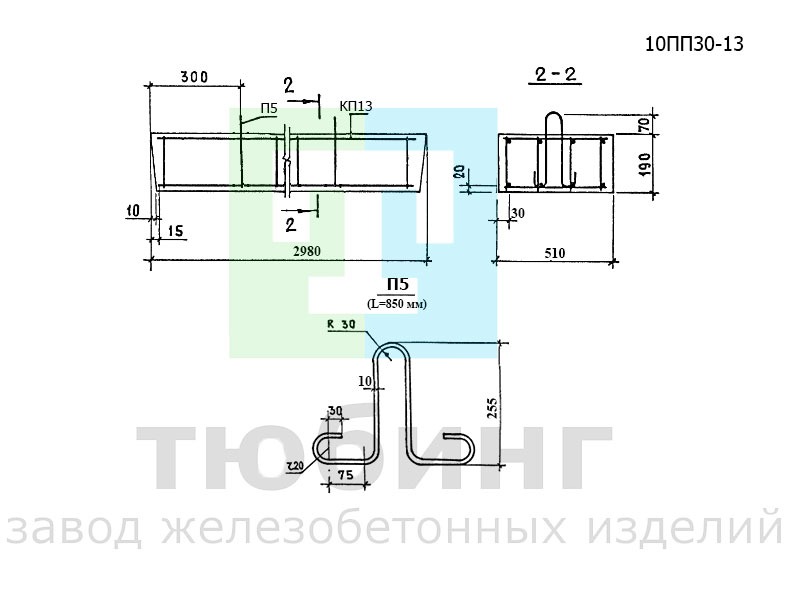 Перемычка плитная 10ПП30-13 по серии 1.038.1-1, вып.5