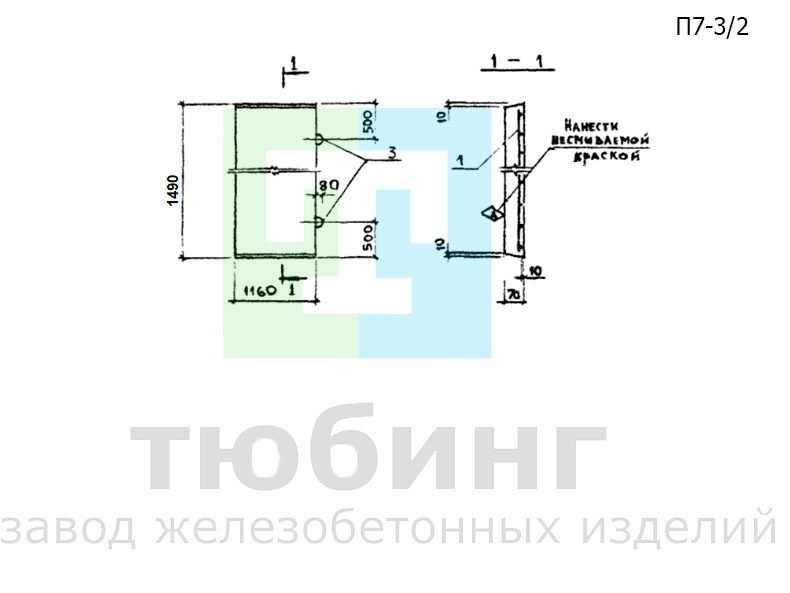 Плита днища канала П7-3/2 по серии 3.006.1-2.87, вып.2