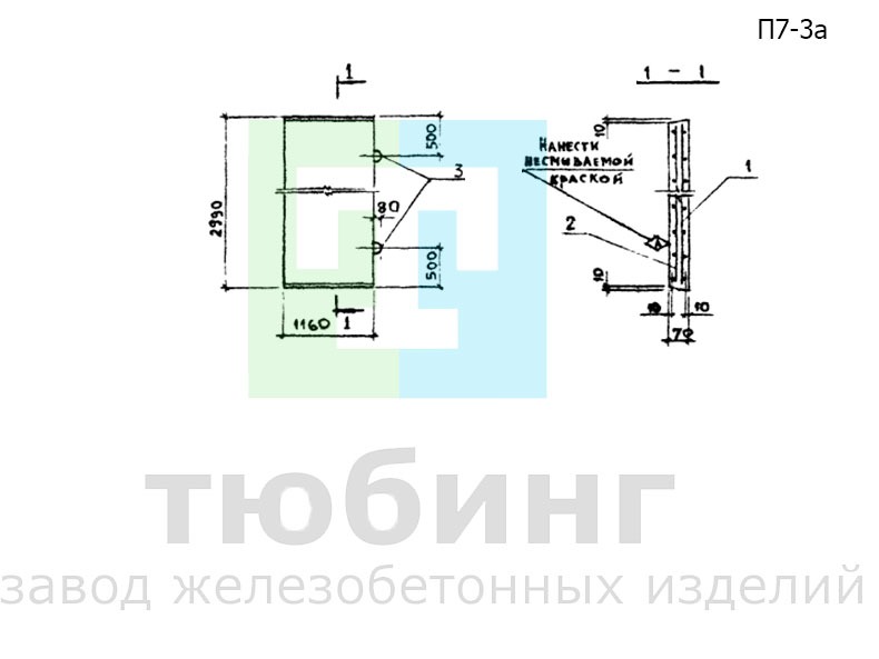 Плита днища канала П7-3а по серии 3.006.1-2.87, вып.2