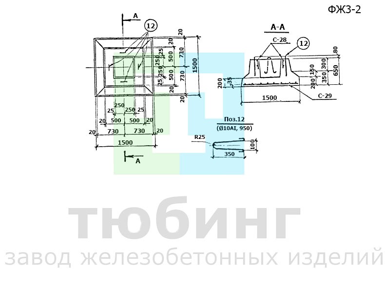 Железобетонный фундамент ФЖ3-2 по серии 3.407-102, вып.1