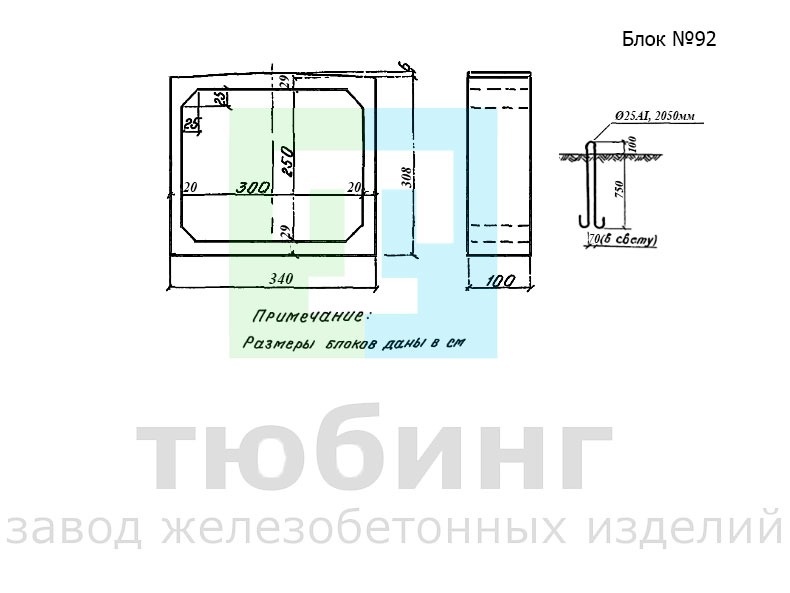 Звено средней части трубы блок №92 по серии 3.501-104, часть 3