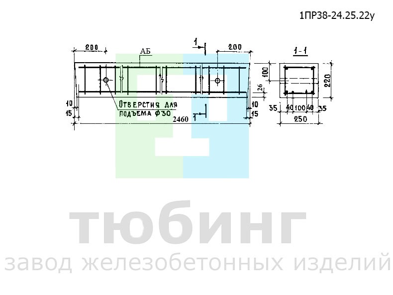 Перемычка брусковая усиленная 1ПР38-24.25.22у по серии 1.138-10, вып.1