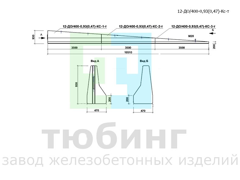 Блок ограждения односторонний концевой составной 12-ДО/400-0,93(0,47)-Кс-т по ТУ42.11.10-001-15928995-2020