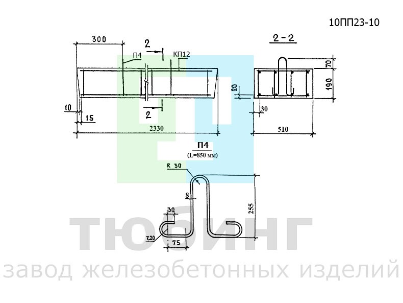 Перемычка плитная 10ПП23-10 по серии 1.038.1-1, вып.5