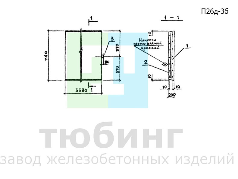 Плита перекрытия внутрицехового канала П26д-3б по серии 3.006.1-2.87, вып.2