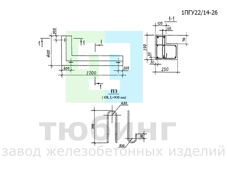 Перемычка угловая несущая 1ПГУ22/14-26 по серии 1.038.1-1 вып.13 Перемычка угловая несущая 1ПГУ22/14-26 по серии 1.038.1-1 вып.13
