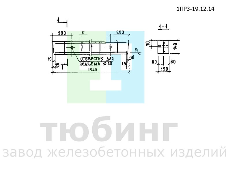 Перемычка брусковая 1ПР3-19.12.14 по серии 1.138-10, вып.1