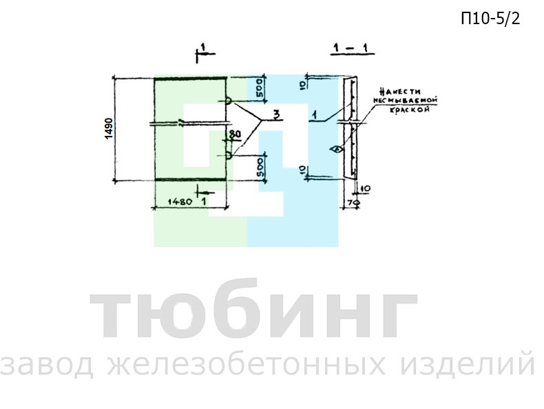 Плита перекрытия канала П10-5/2 по серии 3.006.1-2.87, вып.2