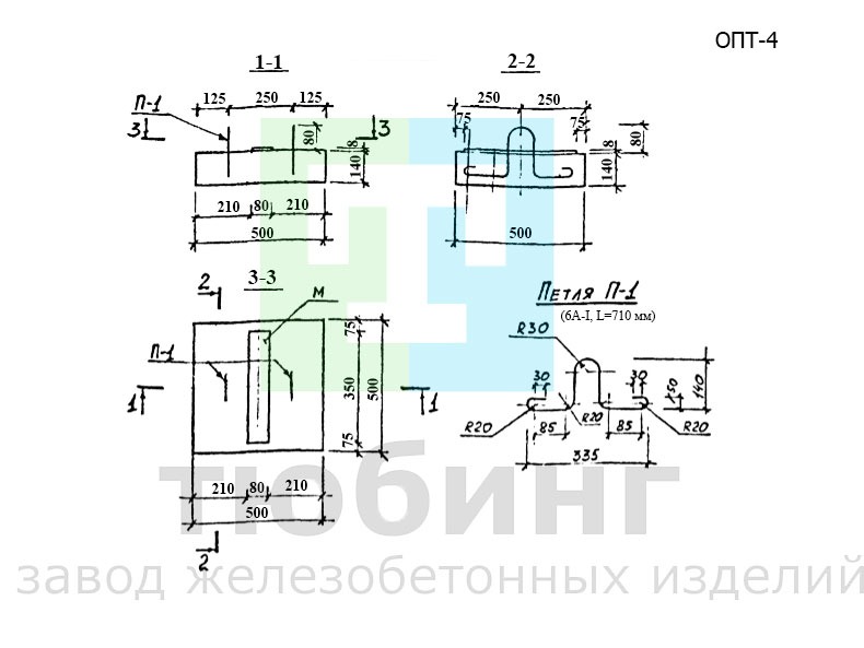 Железобетонная опорная подушка ОПТ-4 по альбому ПС-192