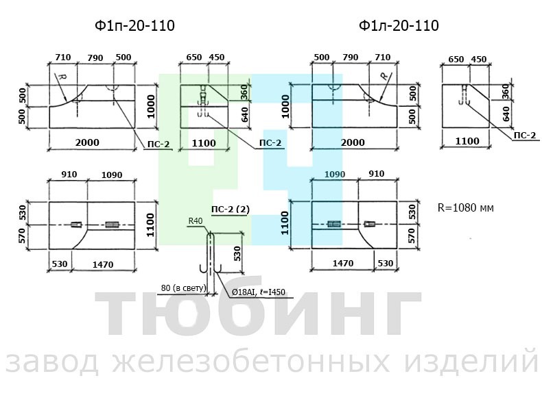 Блок фундамента Ф1п.л-20-110 по серии 3.501.3-184.03
