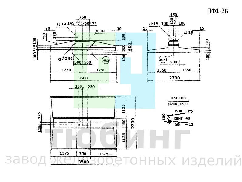 Плита ПФ1-2Б по серии 3.407-115, вып.2