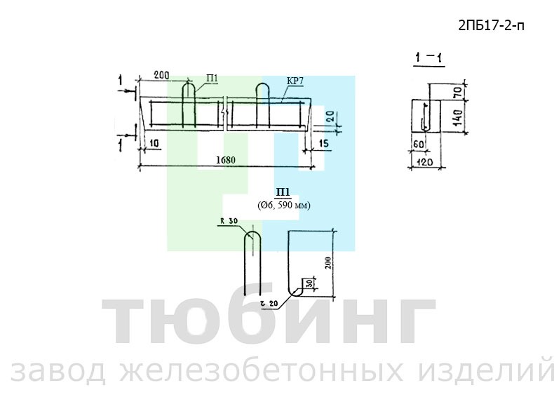 Перемычка брусковая 2ПБ17-2-п по серии 1.038.1-1, вып.1