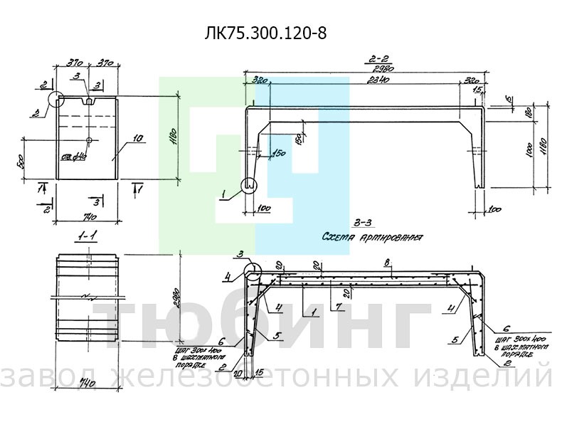Железобетонный лоток ЛК75.300.120-8 по серии 3.006.1-8, вып.1-1