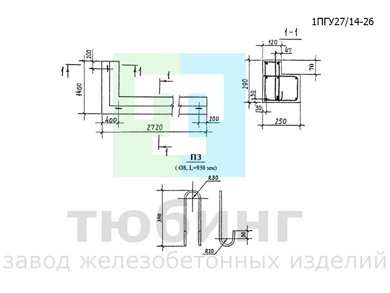 Перемычка угловая несущая 1ПГУ27/14-26 по серии 1.038.1-1 вып.13 Перемычка угловая несущая 1ПГУ27/14-26 по серии 1.038.1-1 вып.13