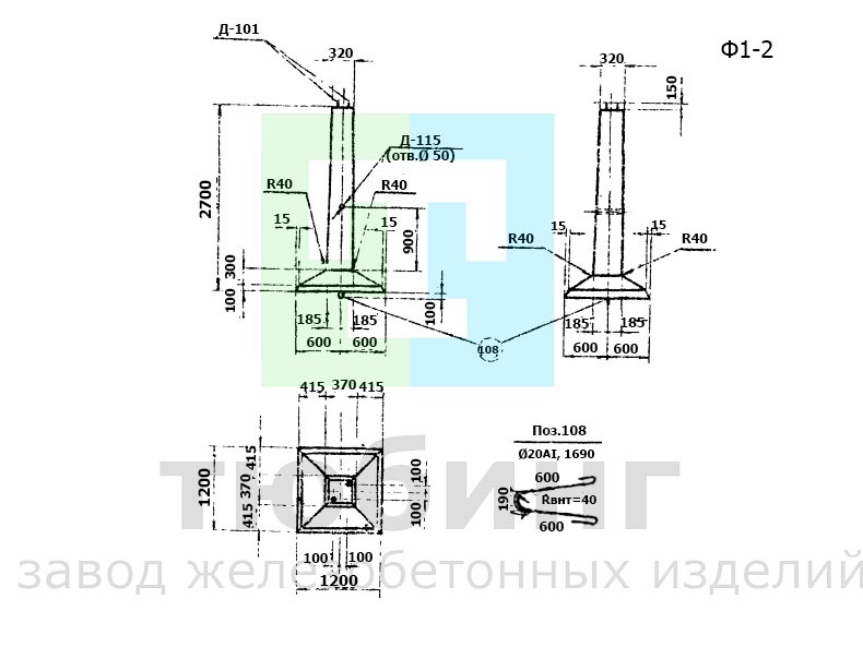 Фундамент Ф1-2 по серии 3.407-115, вып.2