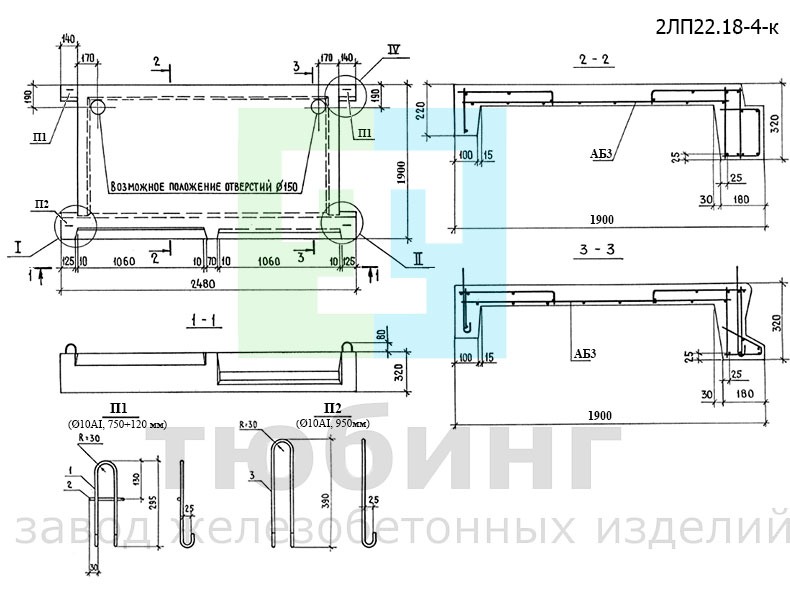 Лестничная ребристая площадка 2ЛП22.18-4-к по серии 1.152.1-8, вып.1