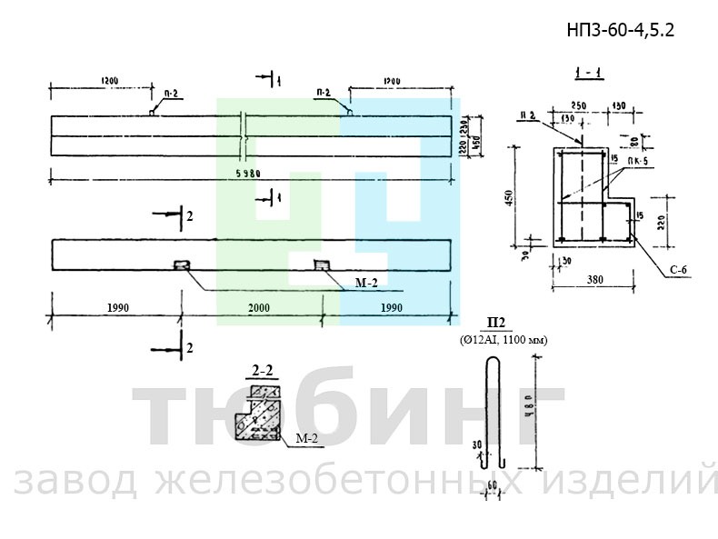 Прогон железобетонный НП3-60-4,5.2 по серии 1.225-1