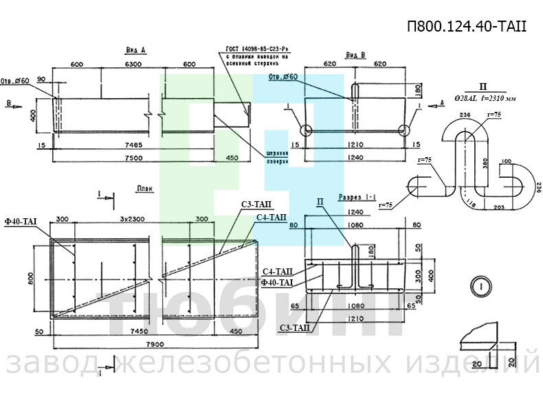 Плита переходная П800.124.40-ТАII по серии 3.503.1-96 вып.1-1