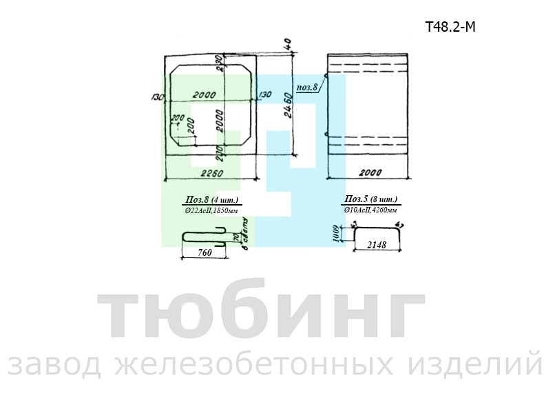 Звено средней части Т48.2-М по серии 3.501.1-126, вып.1