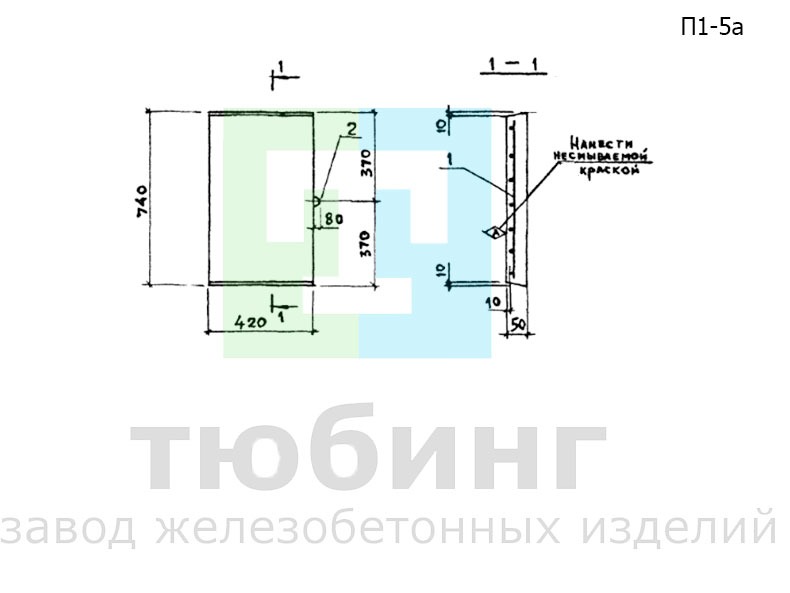 Плита днища канала П1-5а по серии 3.006.1-2.87, вып.2
