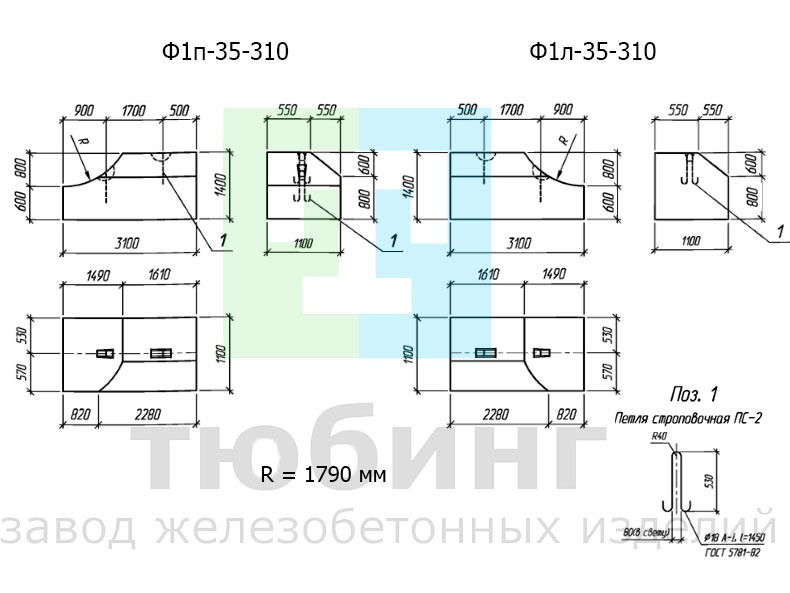 Блок фундамента Ф1п.л-35-310 по серии 3.501.3-185.03