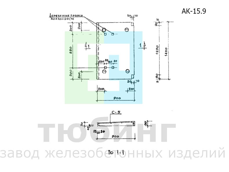 Карнизная плита АК-15.9 по серии 1.138-3, вып.1