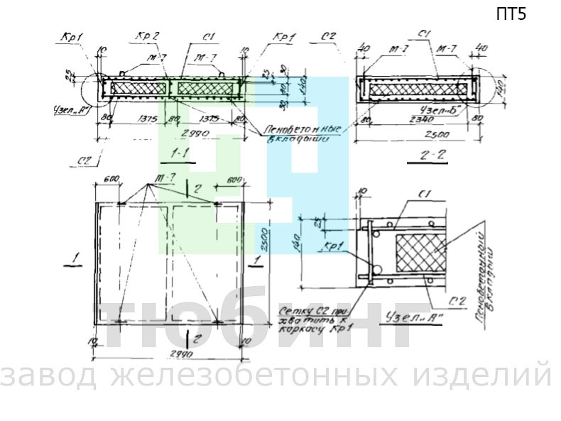 Трехслойная плита перекрытия ПТ5 по серии ИС-01-04, вып.2
