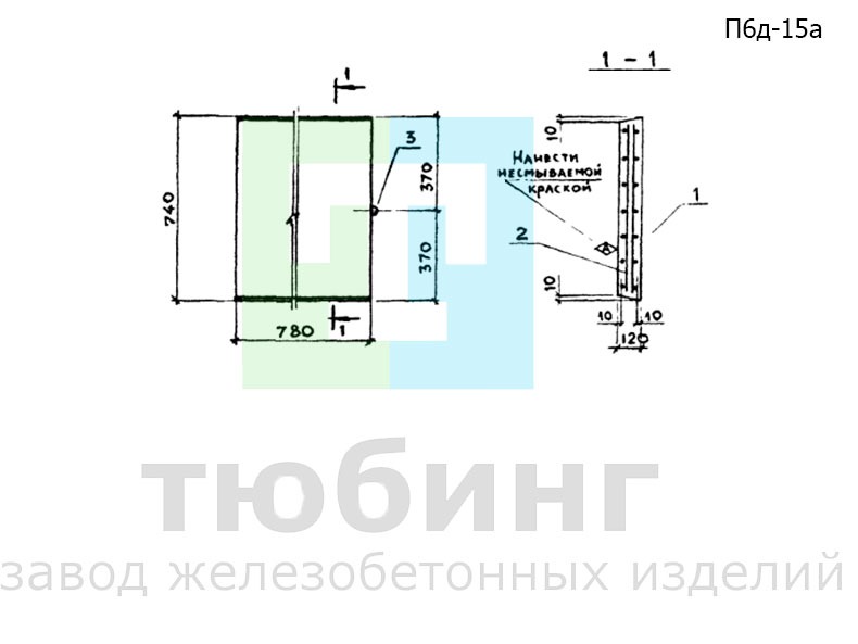Плита днища канала П6д-15а по серии 3.006.1-2.87, вып.2