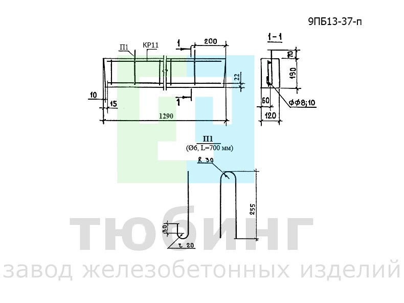 Перемычка брусковая 9ПБ13-37-п по серии 1.038.1-1, вып.4