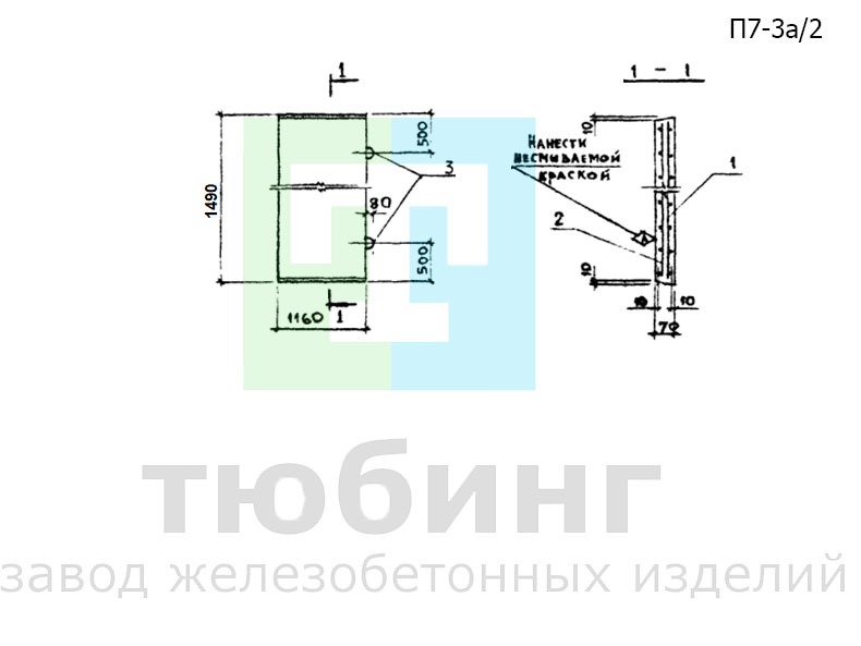 Плита днища канала П7-3а/2 по серии 3.006.1-2.87, вып.2