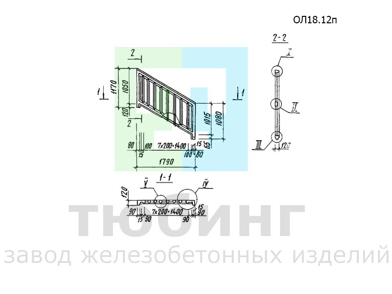 Панель лестничного ограждения ОЛ18.12п по ТПР 501-07-3.83 альбом II