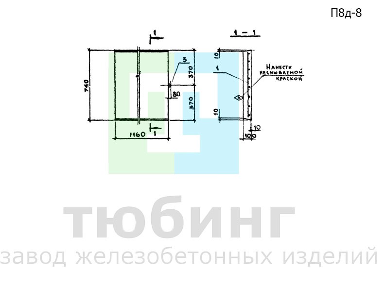 Плита перекрытия канала П8д-8 по серии 3.006.1-2.87, вып.2