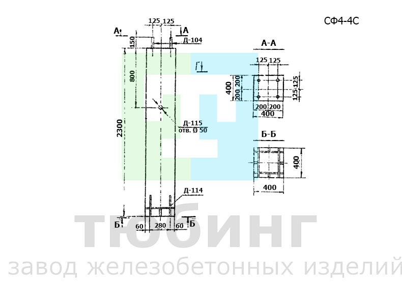 Стойка фундамента СФ4-4с по серии 3.407-115, вып.2