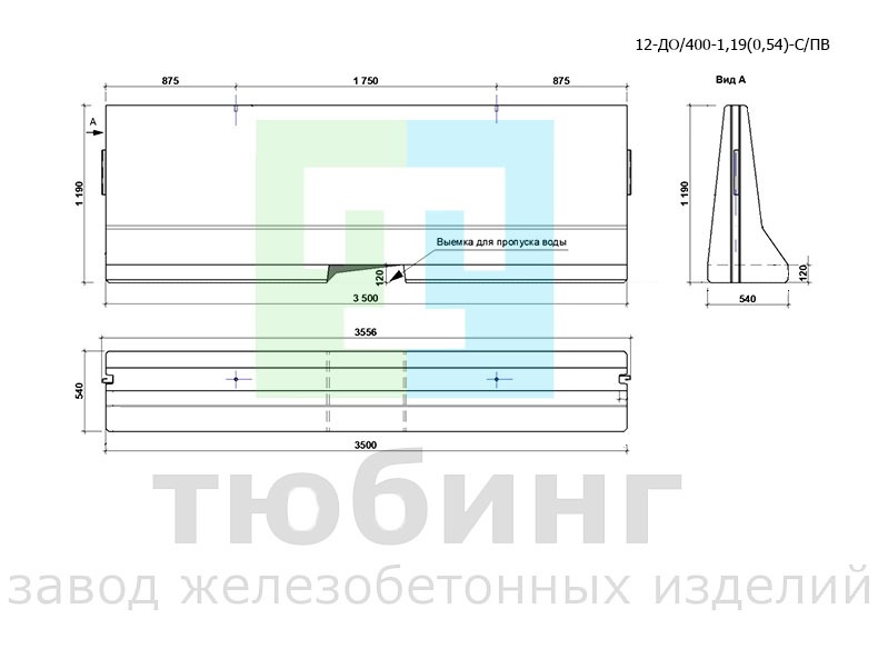 Блок ограждения средней части односторонний 12-ДО/400-1,19(0,54)-С/ПВ по ТУ42.11.10-001-15928995-2020